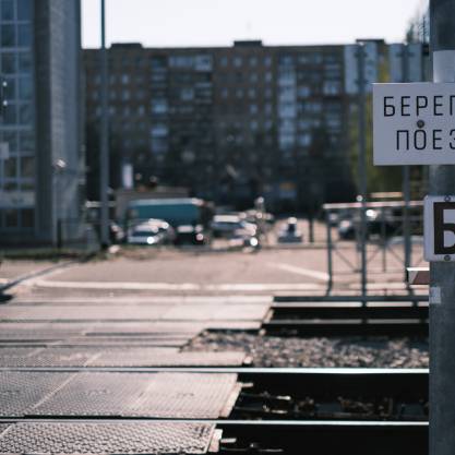 Переход